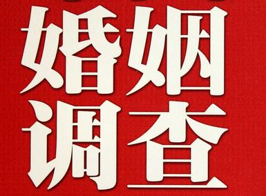 婚姻需要约束自己-召陵区私人调查